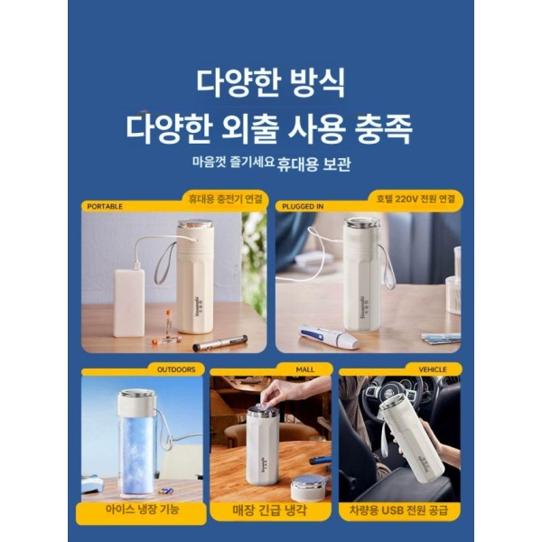 프리미엄 휴대용 인슐린 냉장고 충전식 버튼형 보관함 아이스박스 화이트 온도조절 표준형 화이트 무전력 온도조절 A - 상세 이미지 5