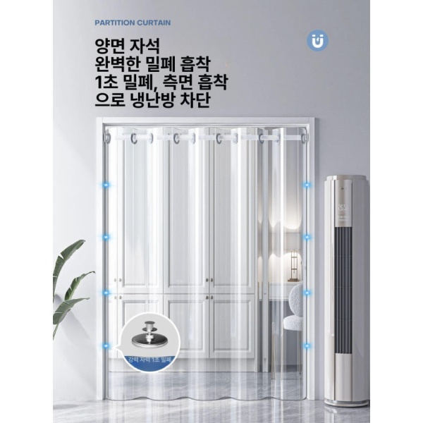 강력 투명 에어컨 냉기차단 바람막이 방풍막 비닐커텐 두꺼운 투명-두꺼운 55-75에 120x190 - 상세 이미지 4