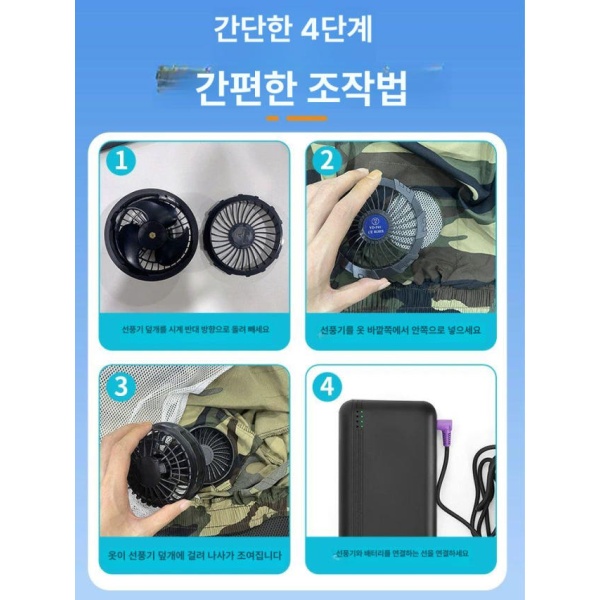 최강 쿨링 선풍기 카모플라주 작업복 여름 용접 재킷 자켓 세이프티 4000만 리튬 배터리+1개 4000만 리튬 배터리+1개 카모플라주 S 신장155-160cm - 상세 이미지 5