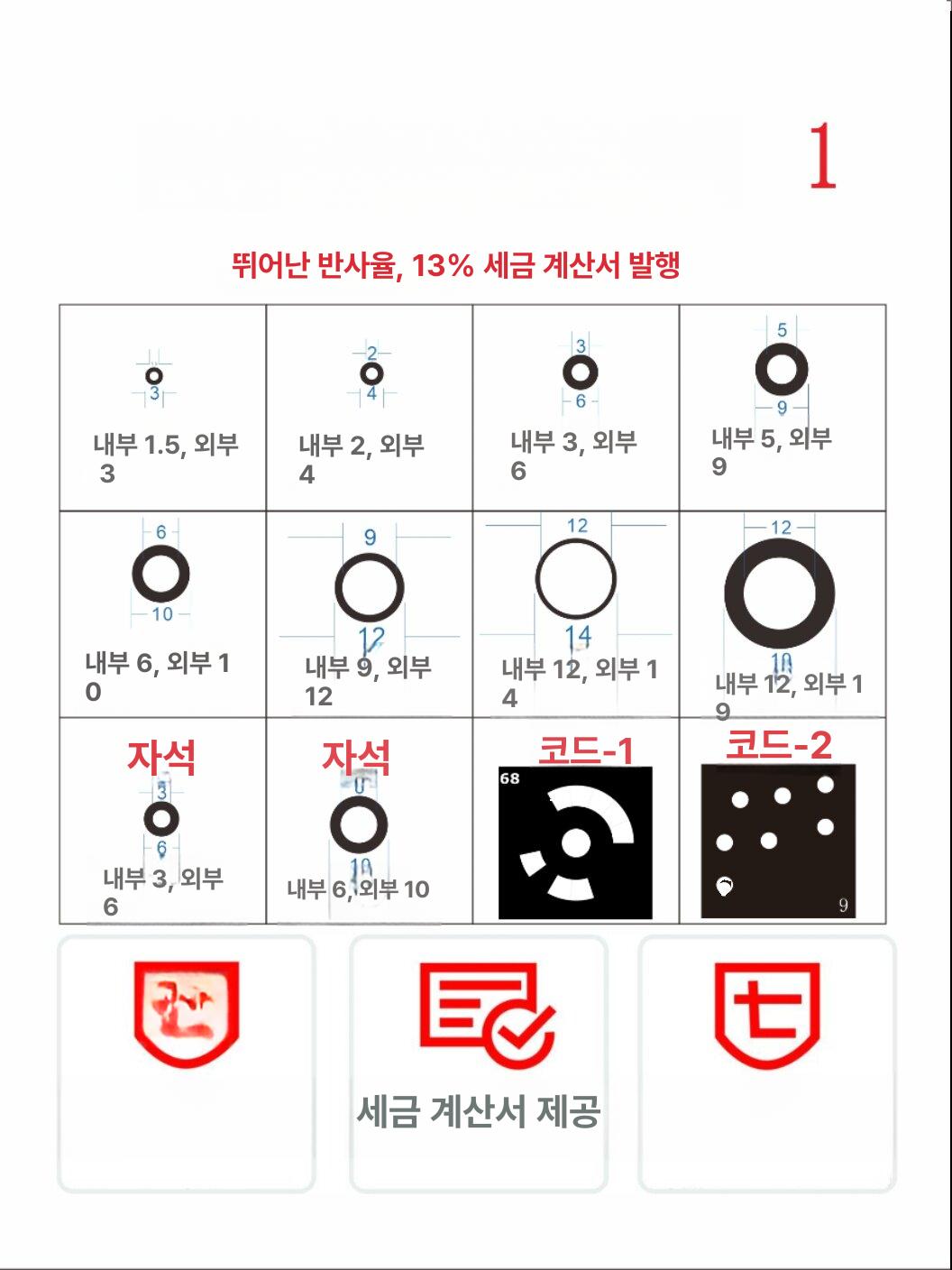 휴대용 포지셔닝 스캔 마커 바코드 모델링 사진 포인트 내부 1.5 외부 3 스티커 1000개 - 상세 이미지 3