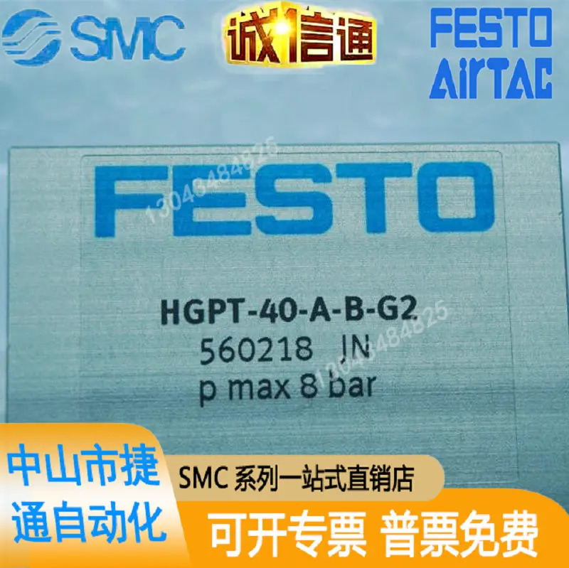원본 HGPT-40-A-B-G2 560218 평행 에어 발톱 이미지
