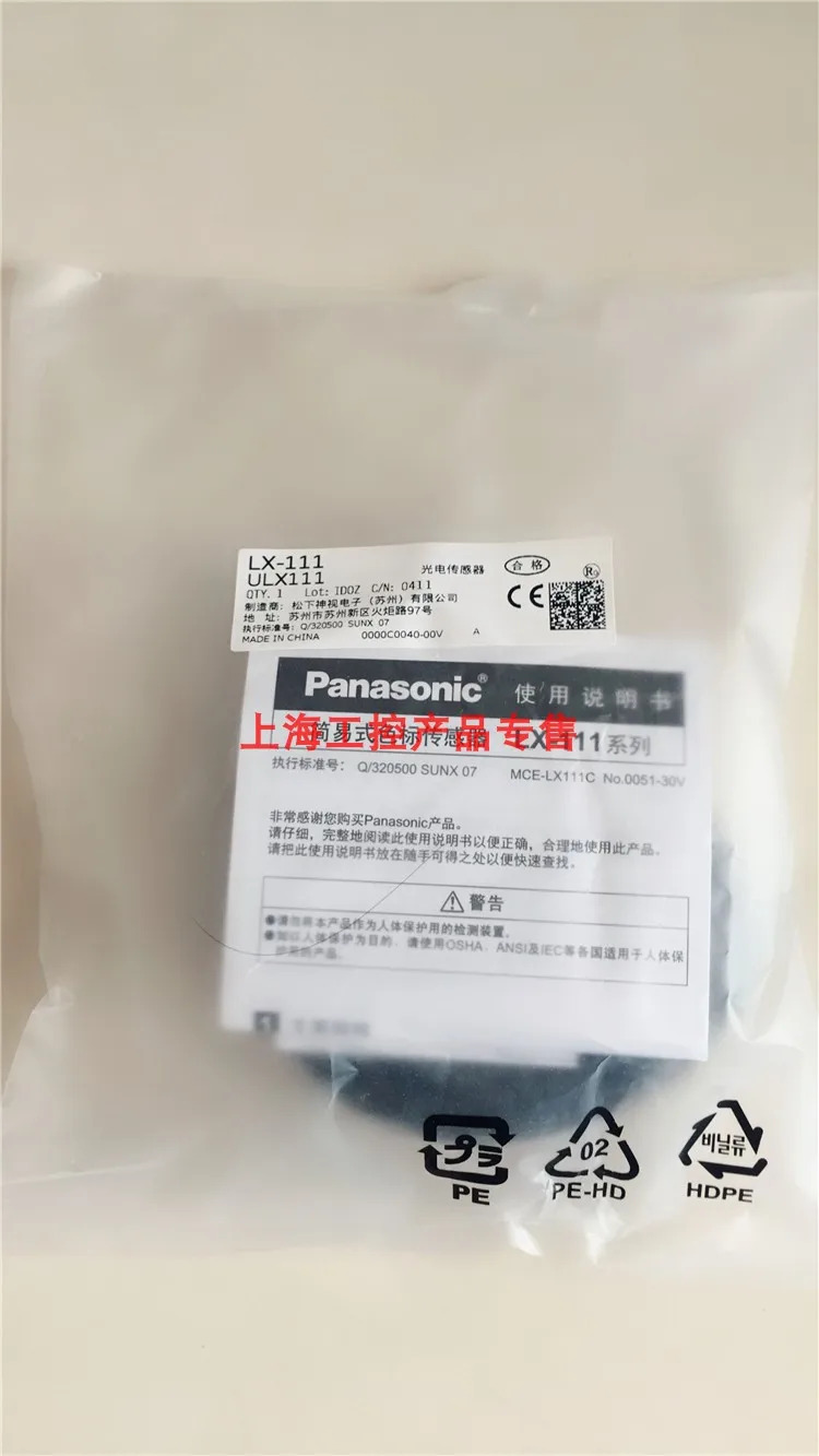 LED 디지털 컬러 코드 광전 라벨 센서 LX-101 LX-111 P