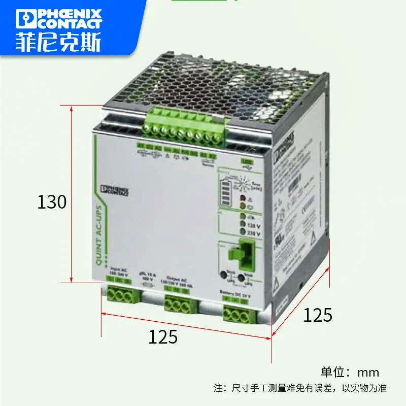 피닉스 무정전 전원공급장치 2320270 QUINT-UPS 1AC 500VA