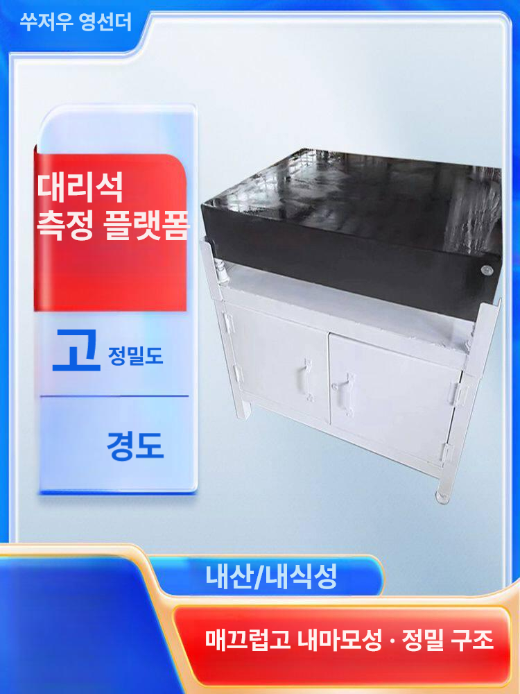 석정반 대리석 정밀 주철 펀칭 검사 정반 화강암 가공 검사대 브이블럭 직선봉 - 상세 이미지 5