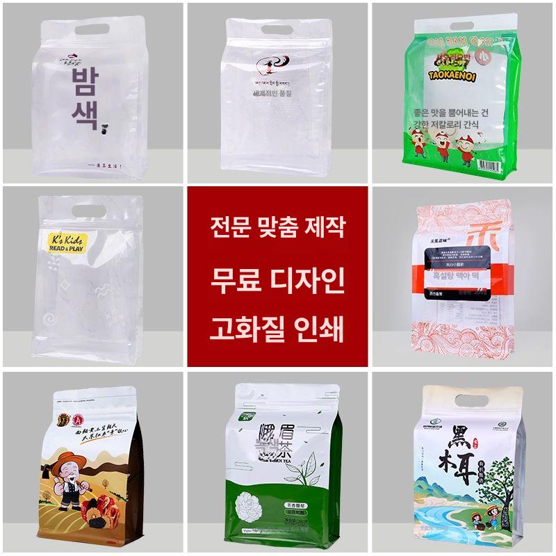 투명 비닐 지퍼팩 다회용 비닐백 위생 선물 포장백 밀봉 와이드 오프닝 24 x 17+8cm 50개 고투명 식품 포장 소재 - 상세 이미지 5