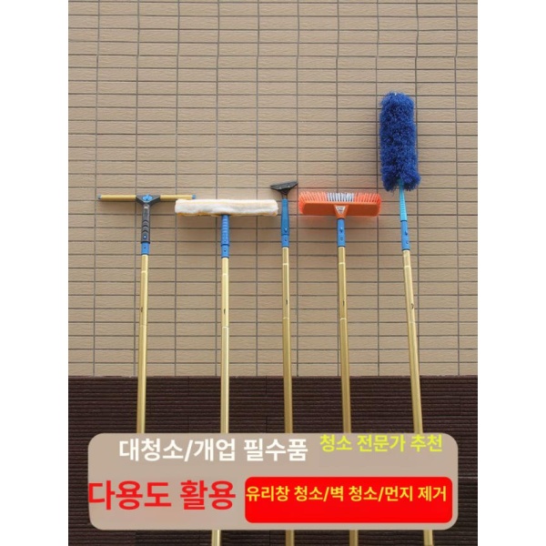 전문 유리창 청소 장대 접이식 폴대 스퀴지 상가 긴막대 밀대 두꺼운 티타늄 합금 연장봉 8피스 A - 상세 이미지 2