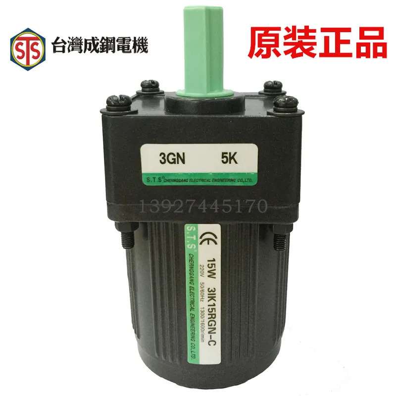 대만 15W 속도조절 모터 3IK15RGN-C 마이크로 기어 감속