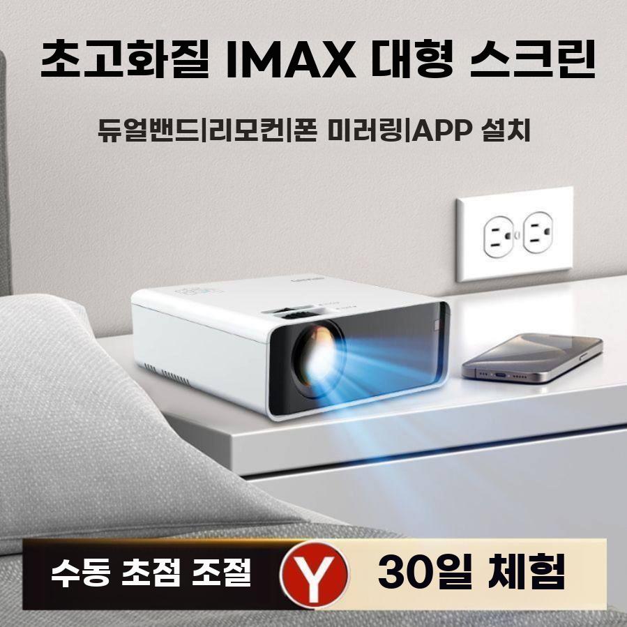 소형 프로젝터 회의용 홈시네마 스마트폰 미러링 미니 빔 - 상세 이미지 3