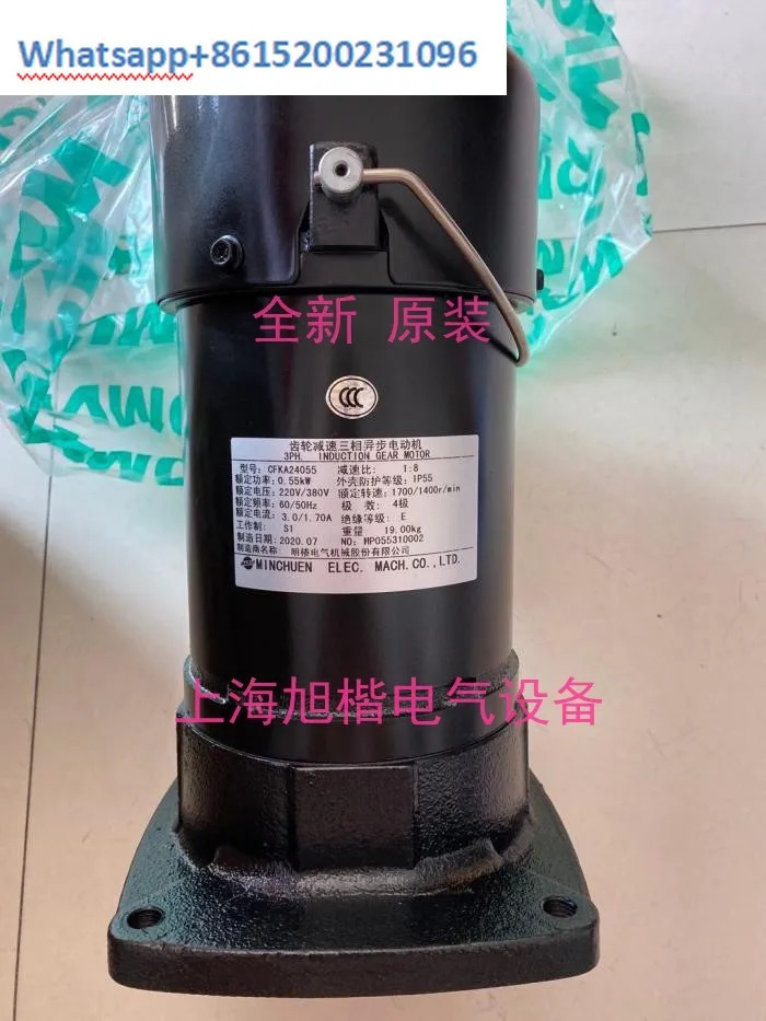 기어 감속 3상 비동기 모터 CFKA24055 감속비 18 전동기 17
