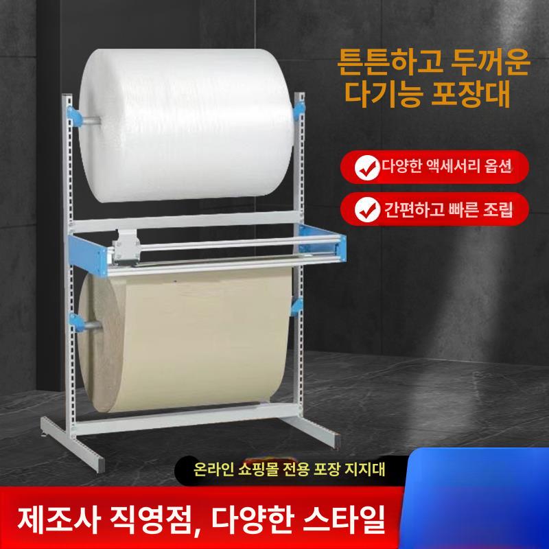 뽁뽁이 거치대 재단기 커팅기 데스크탑 고정 브래킷 비닐 스타일 B 1160 600x155 1000mm - 상세 이미지 2