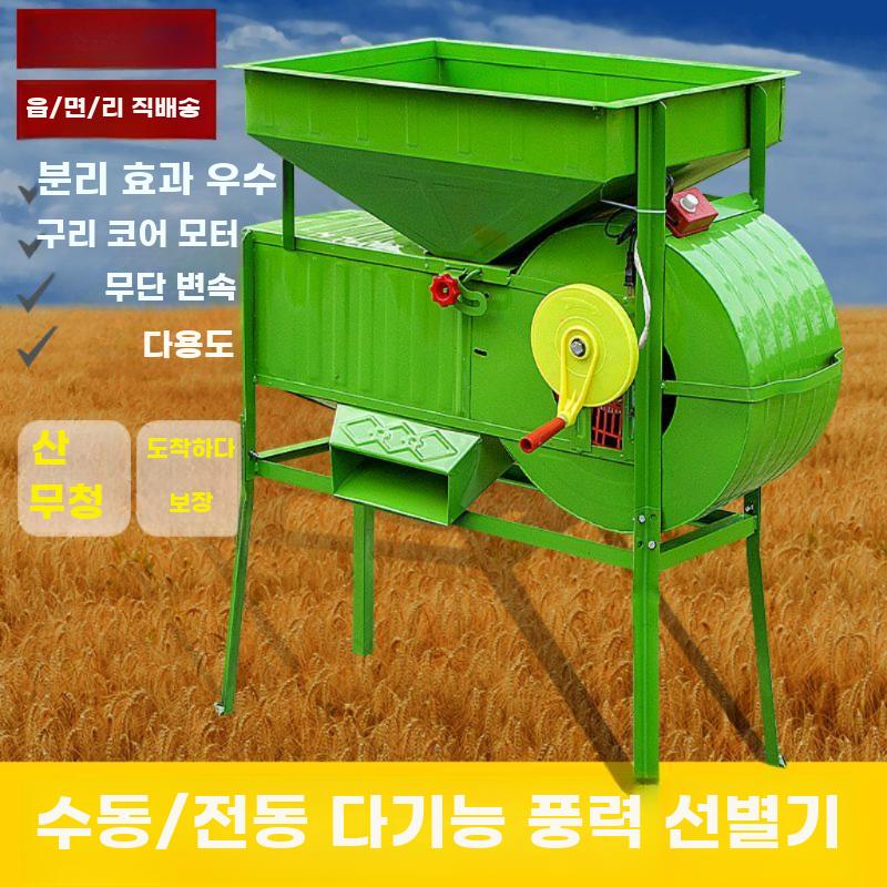 곡물 탈곡기 들깨 분리기 농업용 선별기 옥수수 풍구 - 상세 이미지 2