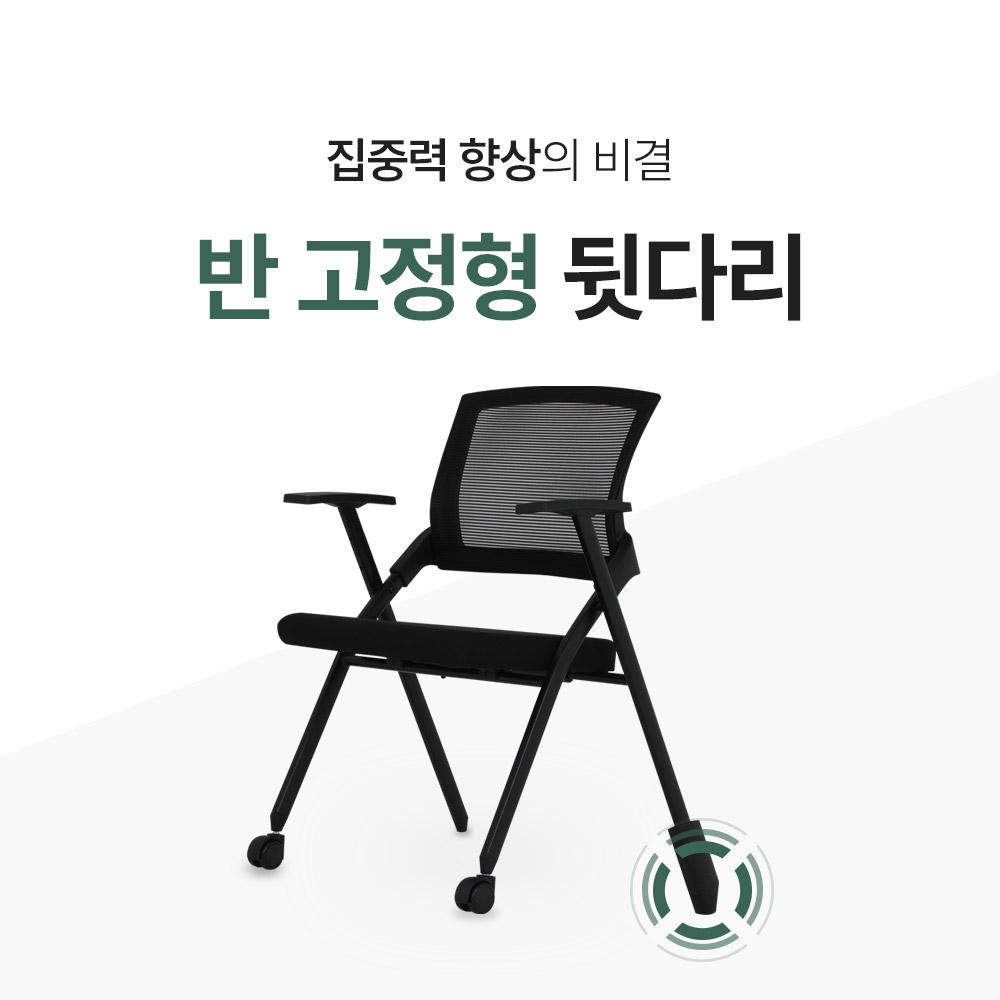 린백토리 베이직 헤드 없는 블랙 사무실 학생 공부 컴퓨터 회의실 책상 허리 편한 메쉬 의자