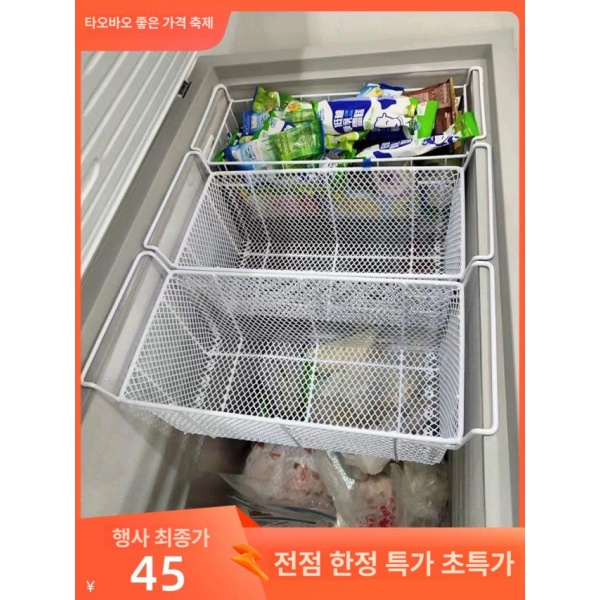 프리미엄 업소용 바스켓 내부 냉동고 행잉형 바구니 휴게소 걸이 70 너비 27 총 높이 11 - 상품 이미지