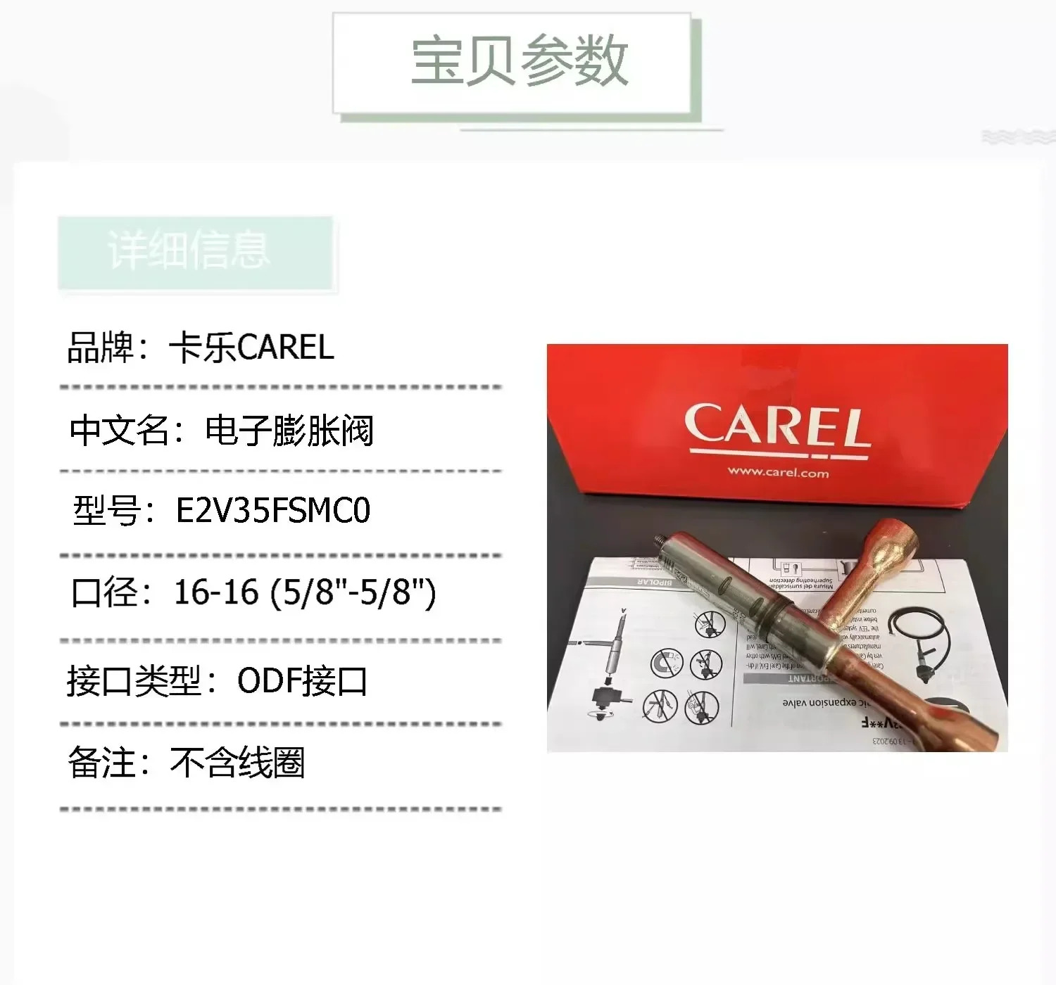 오리지널 이탈리아 전확장 밸브 E2V35FSMC0 E2V35BSM00 신