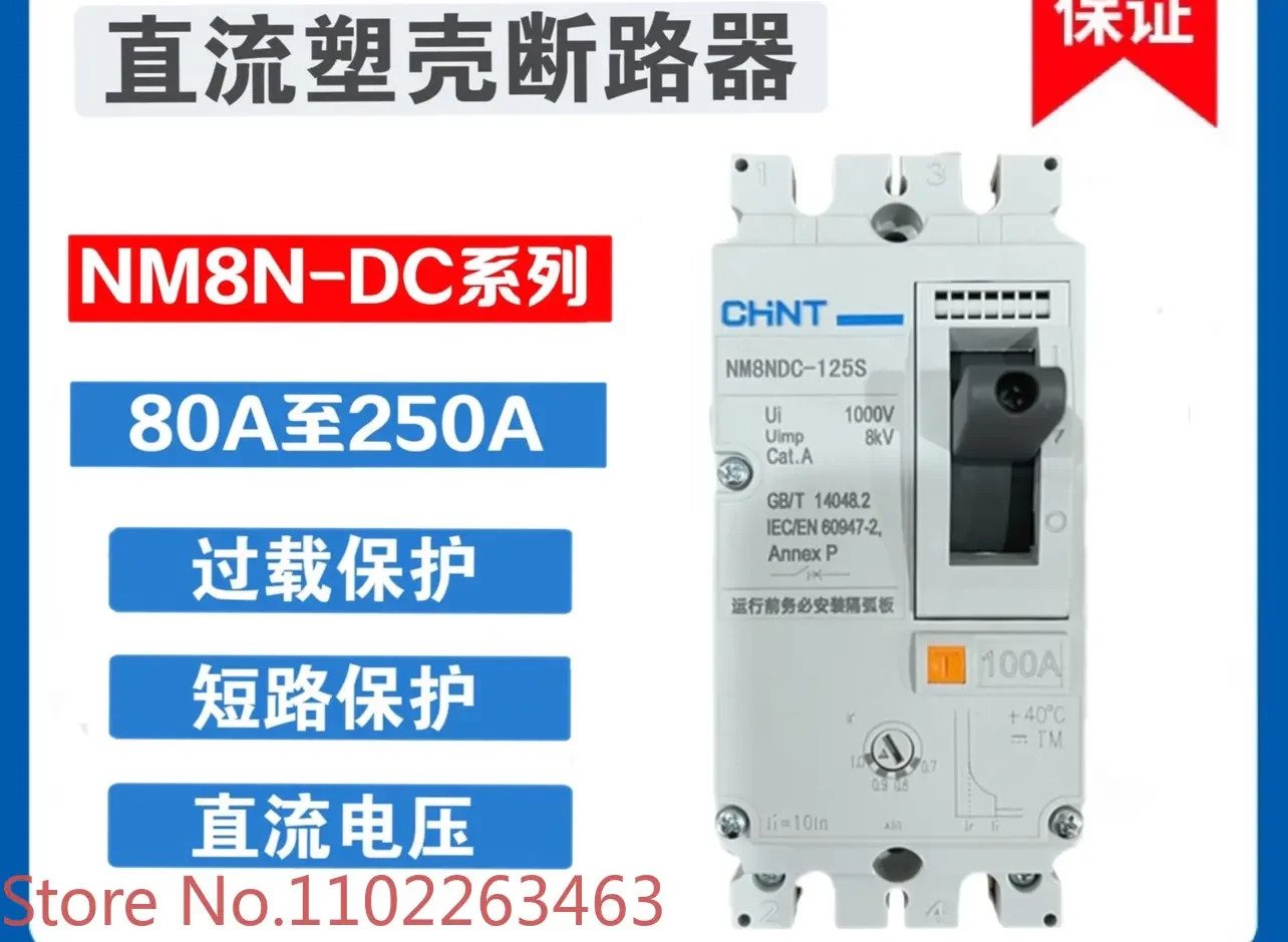 태양광DC 성형 케이스 회로차단기 NM8NDC 100A160A 200A250A DC220V 전압