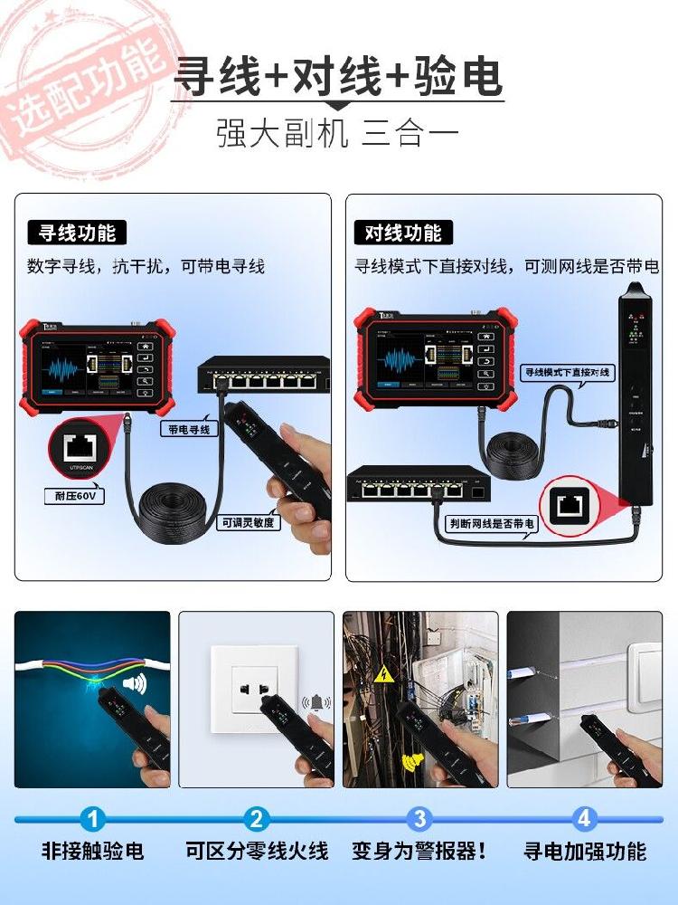 8K 네트워크 감시 테스트기 공사용 카메라 점검 TDR - 상세 이미지 2