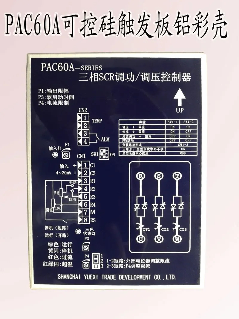 위상 시프트 전압 조절 과전류 보호 기능 3상사이리스터 트리거 보드 PAC60A