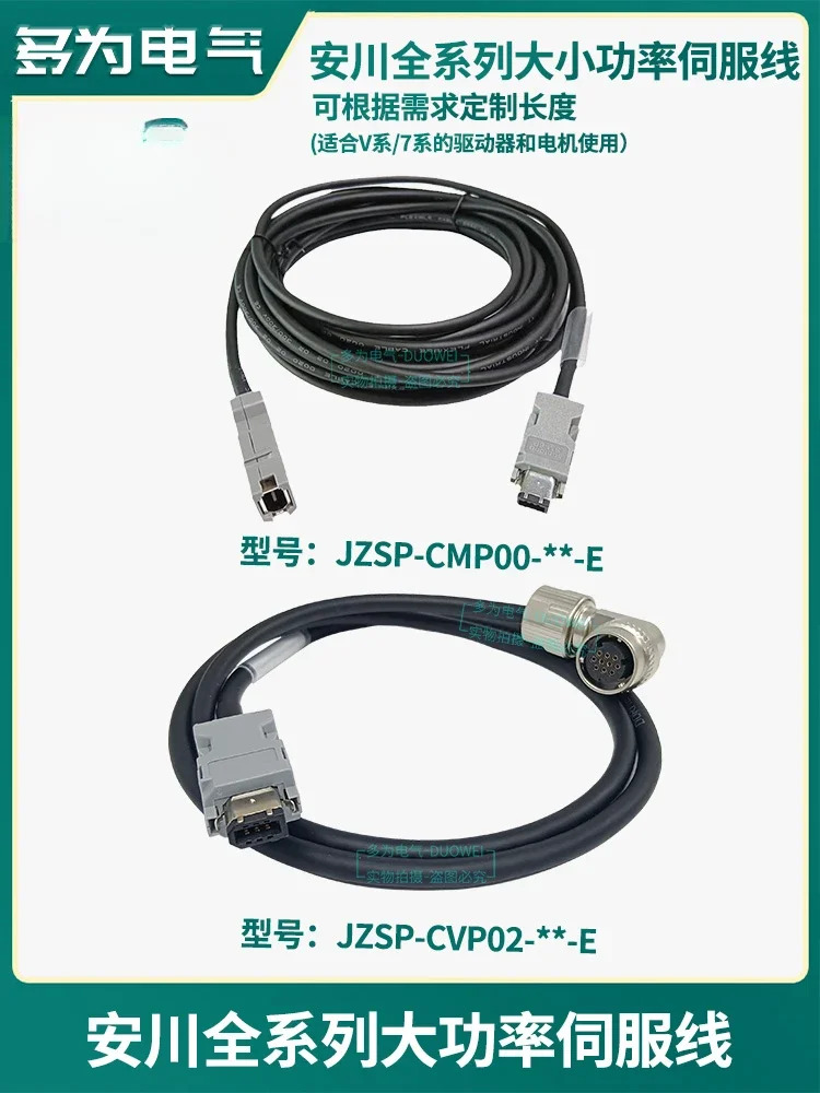 서보 라인코더 라JZSP-CMP00-CSP19 29CVP01 02 06 07 11 12-E 20m