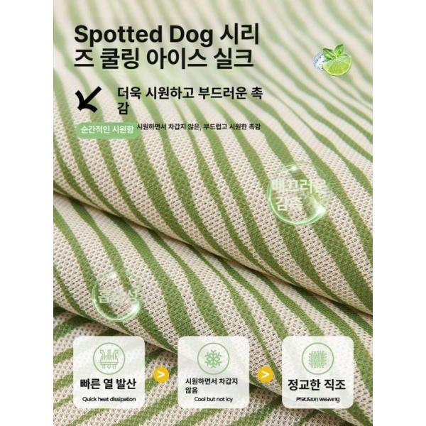 프리미엄 아이스 실크 소파 커버 여름 쇼파패드 빙사 소파커버 쇼파방석 점박이 봉봉독-그린 빙사 점박이 봉봉독-그린 70x70cm 팔걸이 등받이 사용가능 - 상세 이미지 2