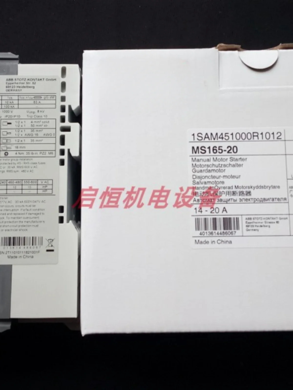 모터 보호 회로차단기 MS165-16202532425465