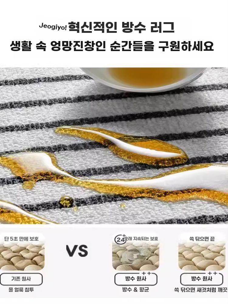 블루 옐로 러그 거실 대형 면세탁 방음 바닥 매트 - 상세 이미지 4