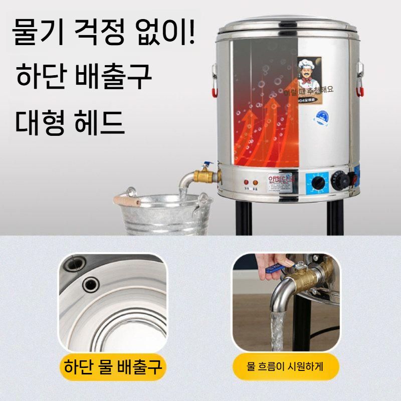 전기 온수통 육수 국물 스테인레스 장국 대형 스테인리스 대용량 업소용 커피포트 - 상세 이미지 2