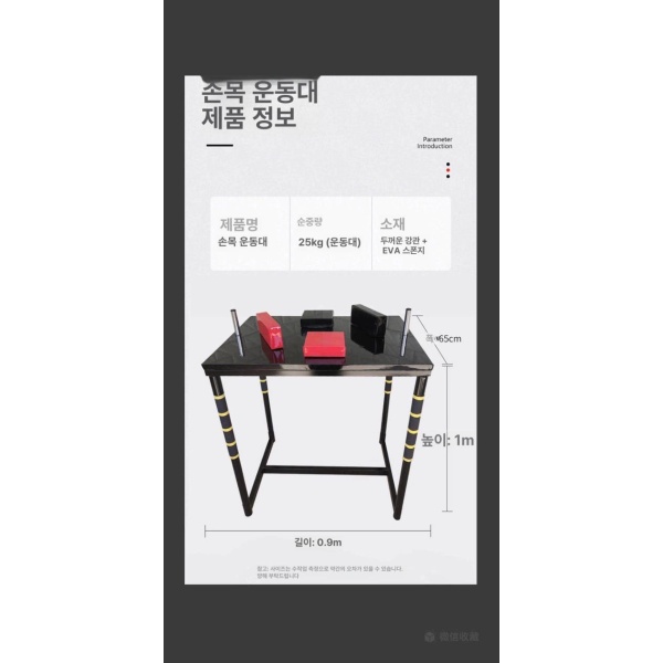 최강의 팔씨름 테이블 대회 경기 규격 정식규격 근력 행사용 완력 트레이너 풀리 - 상세 이미지 3
