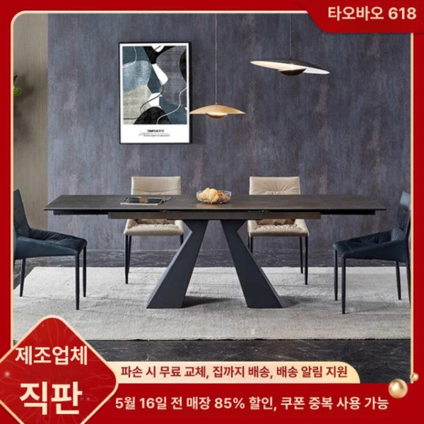 프리미엄 확장형 원형 식탁 월넛 북유럽 포세린 스코나 고정 1.4M 12mm전체암석판 80cm - 상품 이미지