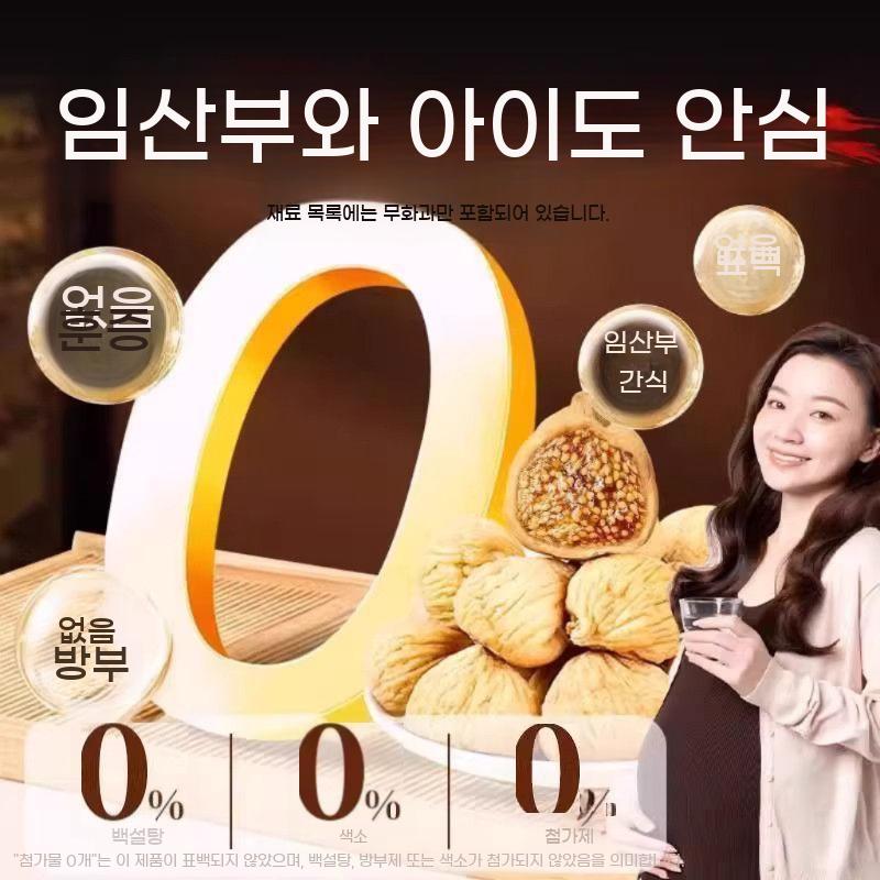 건무화과 무설탕 반건조 무화과 말랭이 영양 간식 건과일 믹스 대용량 말린 과일 - 상세 이미지 3