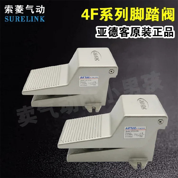 공압 풋 밸브 양방향 스위치 방향 4F210-08 08L