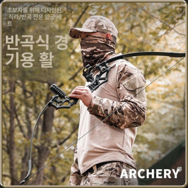 최고급 리커브보우 양궁활 전통 각궁 스포츠용 연습용 전통활 청소년 반곡궁++초보 입문 - 상품 이미지