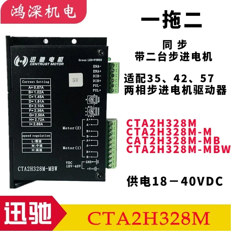 자연 펄스 출력 1-2 스텝퍼 모터 드라이버 CTA2H328M-M MB MBW