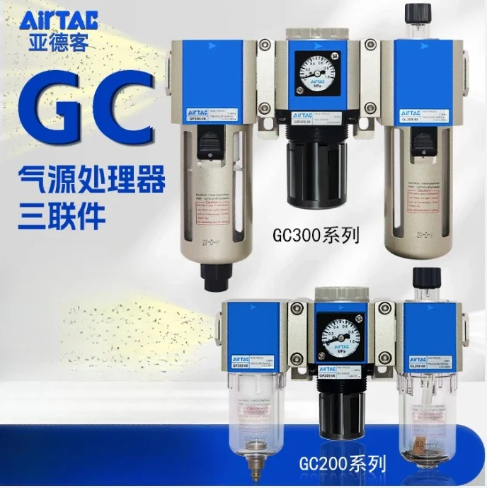 GC300-08 트리플 피스 GFR200-08/GC 오일-물 분리 필터 에어원 프로세서 감압밸브 GR40
