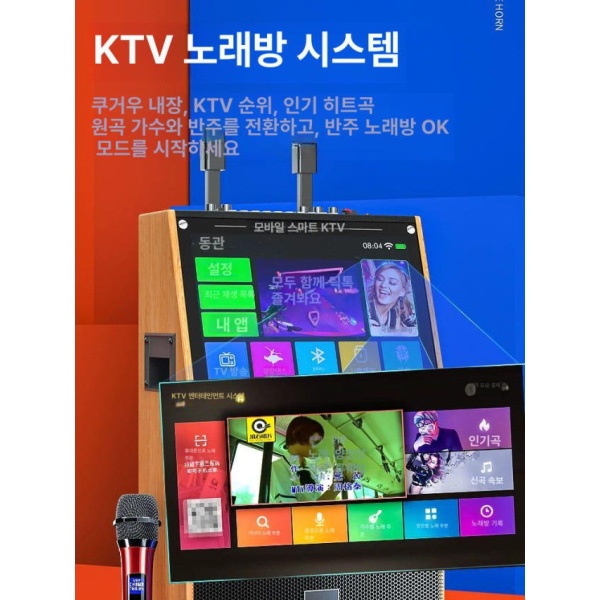 프리미엄 디스플레이 블루투스 마이크 스피커 버스킹 행사 12인치 HD 화면-블루투스 가사 12인치 HD 화면-블루투스 가사 - 상세 이미지 4