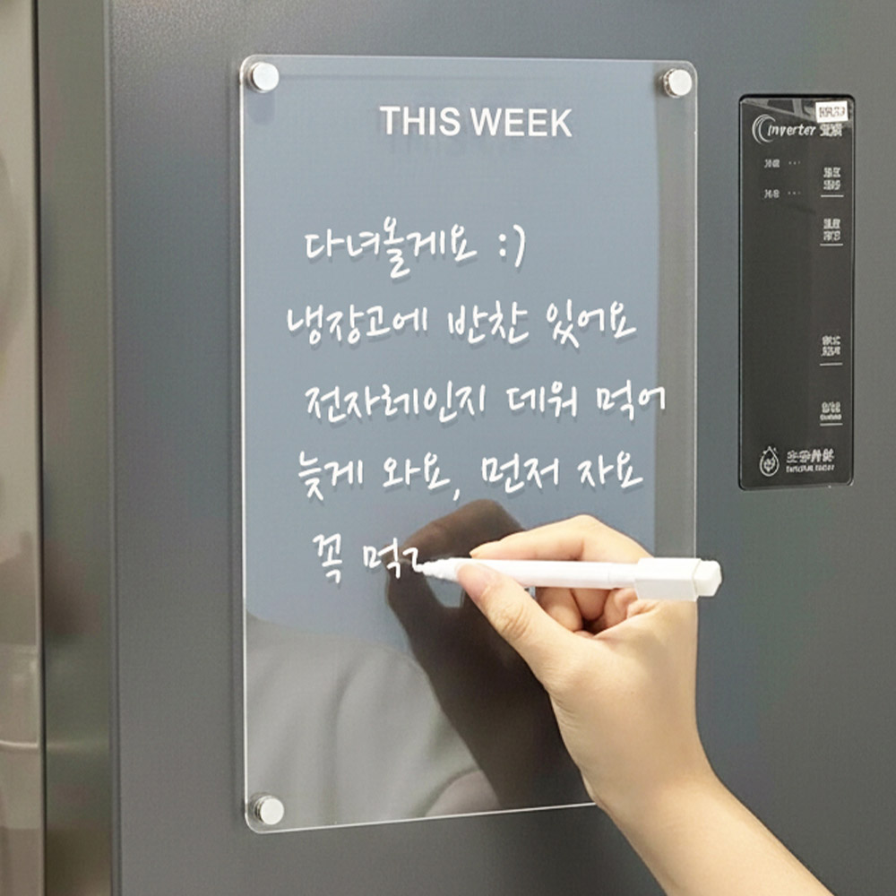 붙이는화이트보드 아크릴 냉장고 자석보드 미니 생활계획표 투명칠판 300x400mm - 상품 이미지