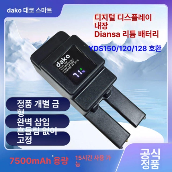 프리미엄 YDS150 YDS120 색소폰 램프 표시 튜닝 섹소폰 팔꿈치 5000mah 램프 표시 5000mah - 상세 이미지 4