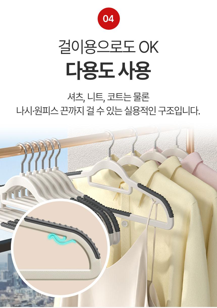 (30p) 논슬립 옷걸이 어깨뿔방지 니트 플라스틱 옷걸이 - 상세 이미지 5