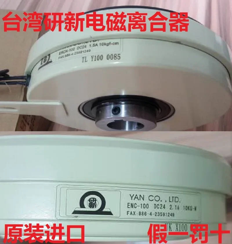 클러치 브레이크 ENC-006/015/025/100/200ESCN-100/200DC24