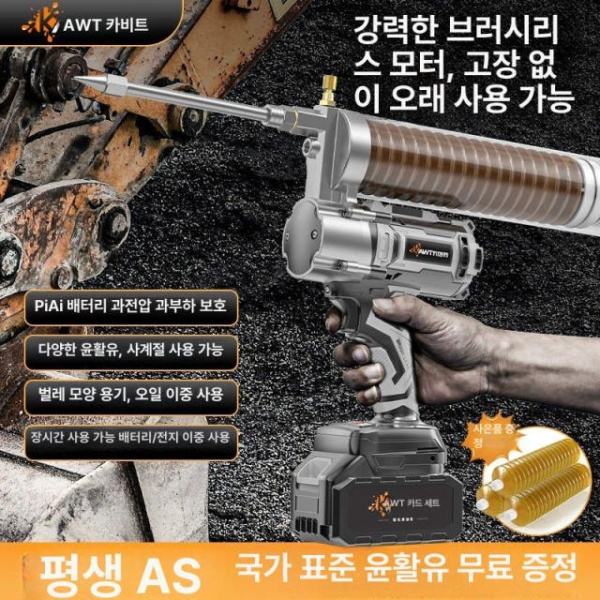 프리미엄 자동 구리스건 휴대용 주유기 윤활유 가능한 구리스 주입 2-in-1 1전지 1충전 A - 상세 이미지 2