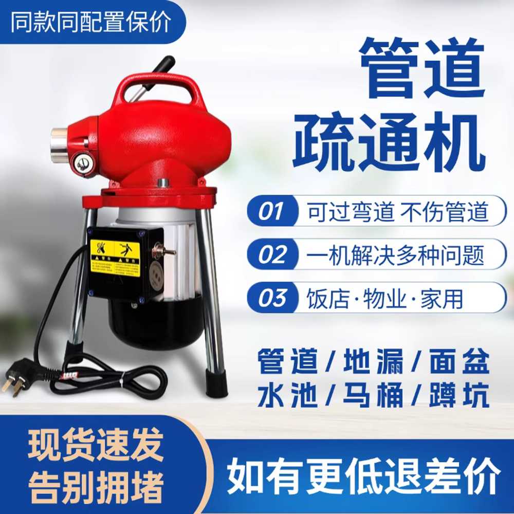 하수구 뚫는 기계 스프링포함 배관막힘 뚫어뻥 막힌 2200W 기본형 - 상세 이미지 5