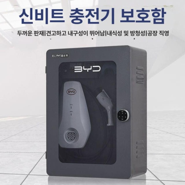 프리미엄 전기차 충전기 덮개 캐비닛 테슬라 차량 빗물 가정용 충전소 보호함 감지등 - 상품 이미지