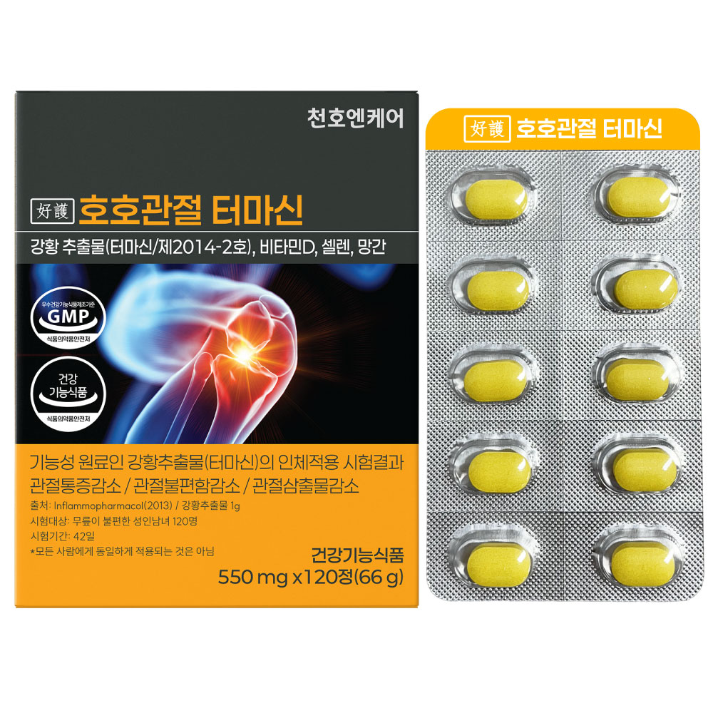 터마신 관절 천호엔케어 호호관절 - 메인 이미지