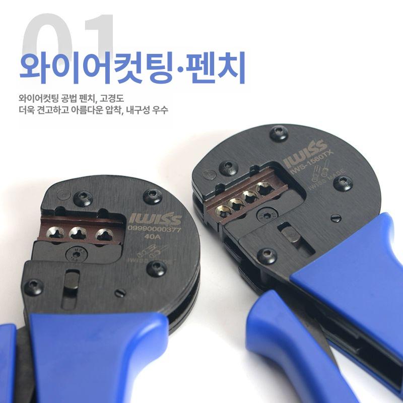 압착기 래칫 크림핑 펜홀 수동 커플러 단자 배선 A0540HX0.14-4mm² - 상세 이미지 3