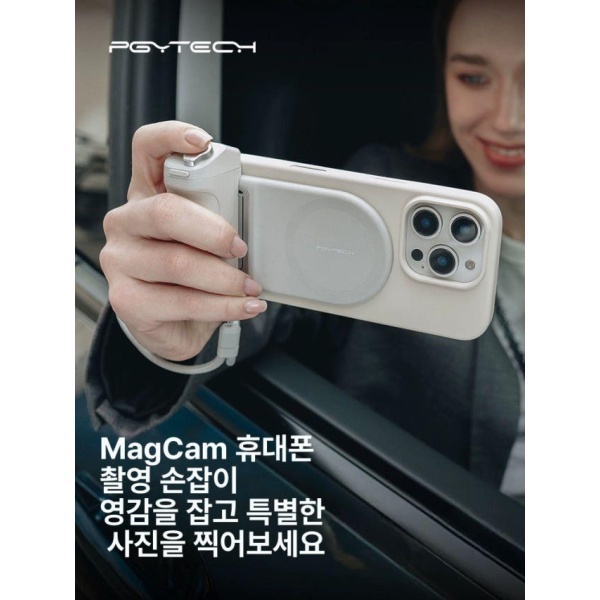 최신 스마트폰 카메라 스트랩 브이로그용 피지테크 핸드폰 1.MagCam 스마트폰 촬영 핸들 클래 - 상품 이미지