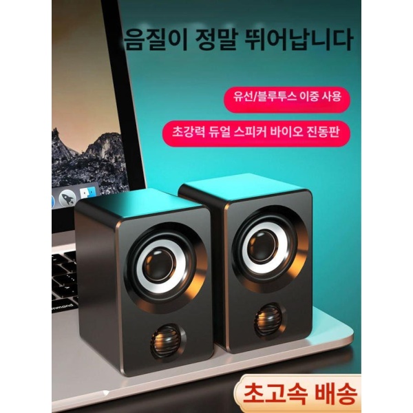 프리미엄 고음질 블루투스스피커 PC 스피커 컴퓨터스피커 소형 pc스피커 표준 블랙 표준 블랙 - 상품 이미지