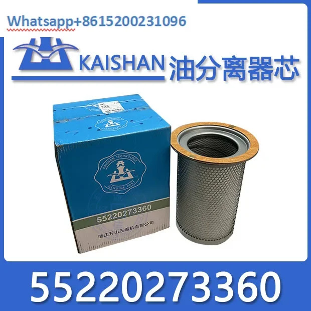 오일 분리 코어 에어 압축기 분리기 BK90-8 75/90kW 55220273360
