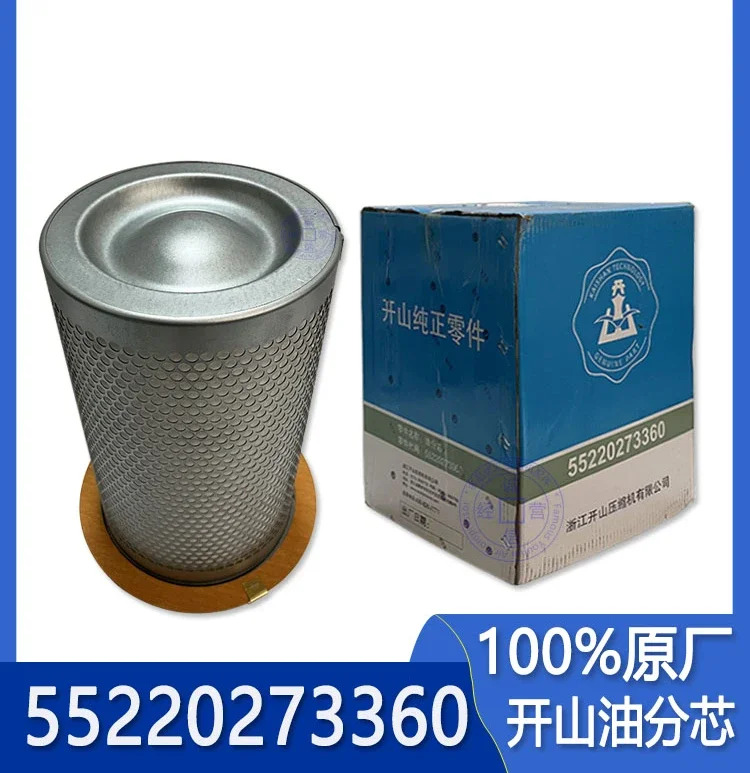 오일 분리 코어 에어 압축기 분리기 BK90-8 75/90kW 55220273360