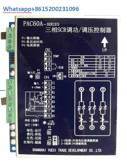 위상 시프트 전압 조절 과전류 보호 기능 3상사이리스터 트리거 보드 PAC60A