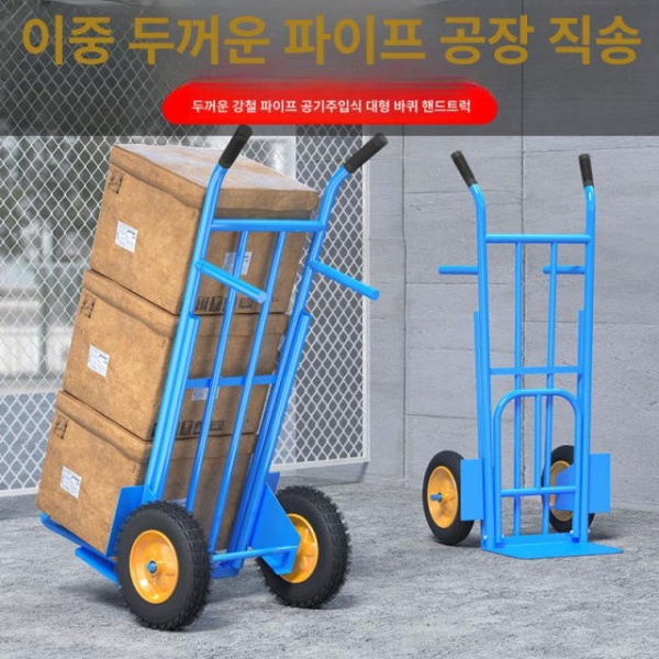 강력 접이식카트 핸드카트 리어카 카트바퀴 핸드트럭 카 2륜 L급형 포함 250kg 10인치공기바퀴 기본형-중량 100kg 8인치고무바퀴 - 상세 이미지 2