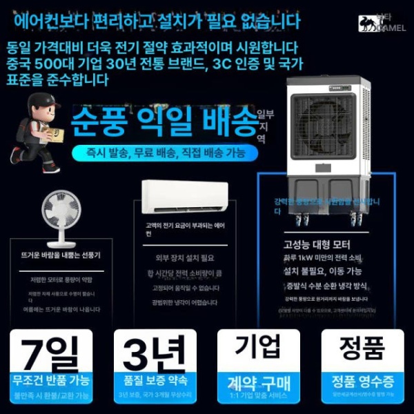 강력 산업용 냉풍기 이동식에어컨 에어쿨러 공업용냉풍기 1.36m 소비전력 550w 절전형 A 1.36m 소비전력 550w 절전형 A - 상세 이미지 2